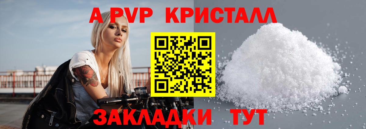 Alpha PVP Crystall  Вход с VPN  APVP  А ПВП кристаллы  Дзержинский  Alfa_PVP Crystall 