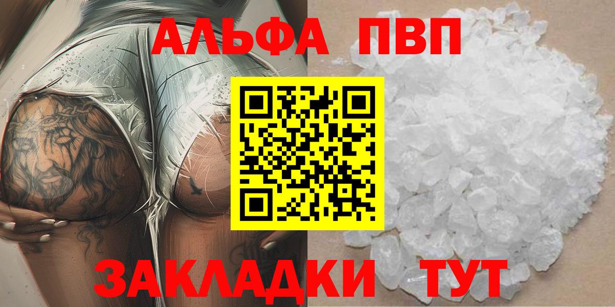 Alpha PVP СК КРИС Дзержинский