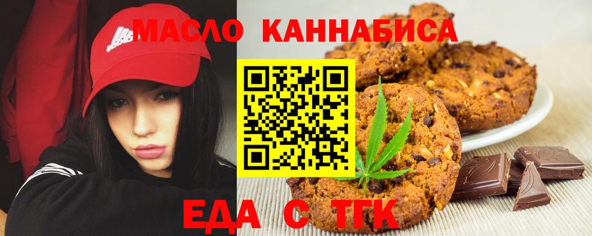 Дзержинский  Еда ТГК конопля  Вход с VPN 