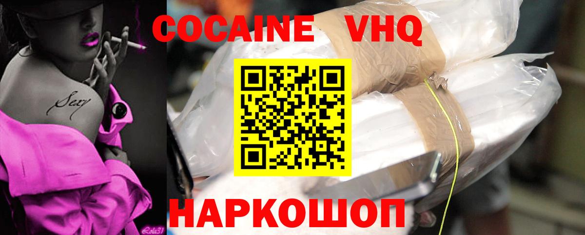 КОКАИН  Кокаин VHQ  Вход с VPN  Дзержинский  Кокаин Перу 