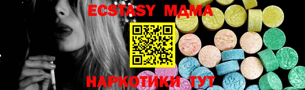 Дзержинский  Ecstasy MDMA  Экстази Cube  Вход с VPN 