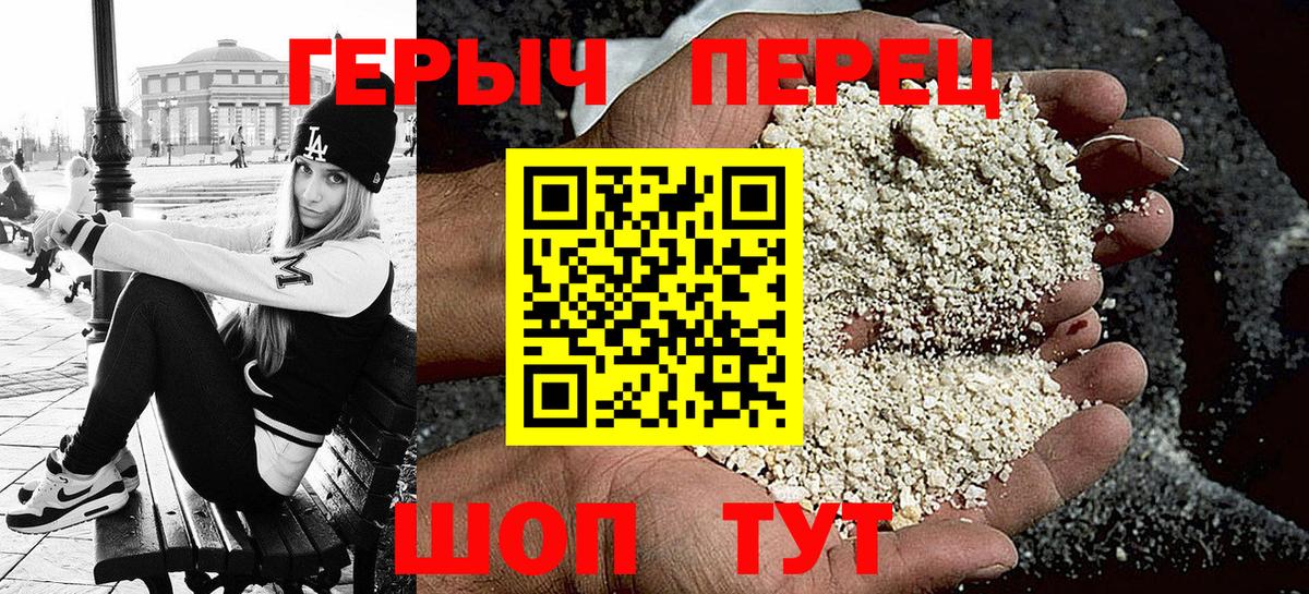 Героин Афган  Вход с VPN  Героин  Дзержинский 