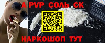 соль курить ск Балаково