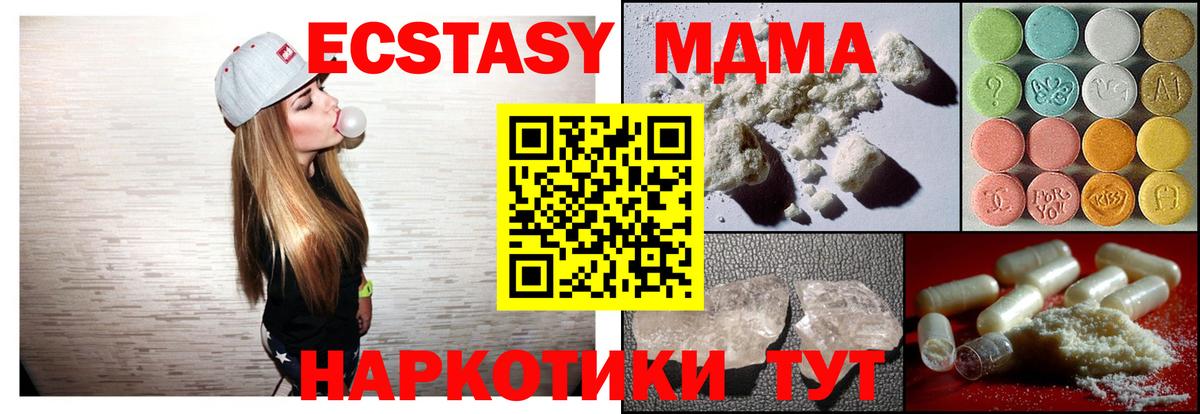 MDMA VHQ  MDMA  Дзержинский  Вход с VPN  МДМА молли 