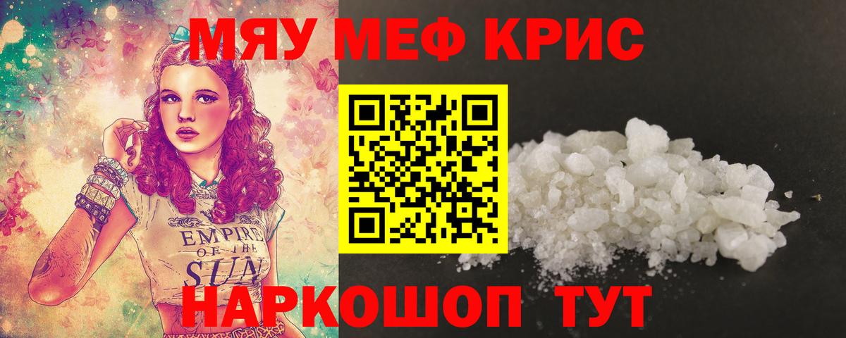 купить наркоту  Вход с VPN  МЕФ  Меф кристаллы  мега сайт  МЕФ мяу мяу  Дзержинский 