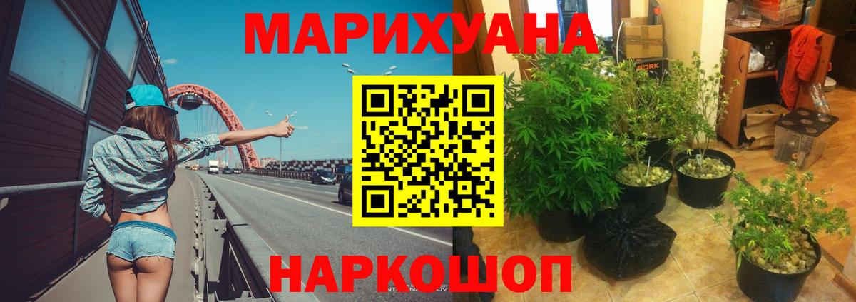 Марихуана THC 21%  Конопля тримм  Вход с VPN  Дзержинский  Канабис план 