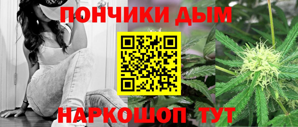 Шишки марихуана White Widow Дзержинский